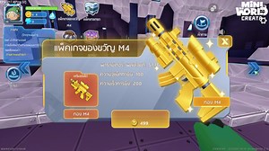 เกาะกระแสมินิ 練แมพวิกฤตการณ์ไดโนเสาร์ #miniworld #mini2.0 | Mini World:CREATA Thailand | Facebook