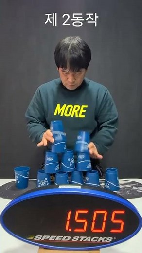 The record changes depending on how you press the cup stacking timerㅣ#shortsㅣ