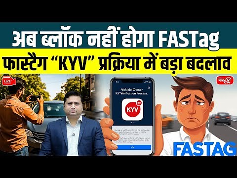 FASTag New Rules 2025: NHAI’s New KYV Process for FASTag Users | Easy KYC Update Explained in Detail