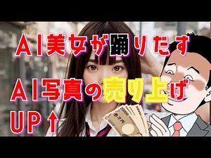 AIダンス動画が作れるAIツール『簡単プロンプトアニメ』のローカル版DLと使い方【AI写真集の売り上げ爆増】【EasyPromptAnime】