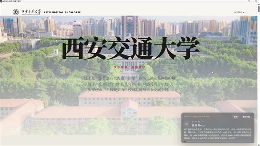 高中生使用codex和electron在5小时内快速写出一个大学展示界面