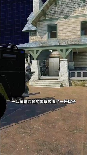 A group of heavily armed police surrounded a house.