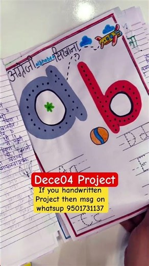 IGNOU DECE04 Project Work #ignou #ignouproject #shorts