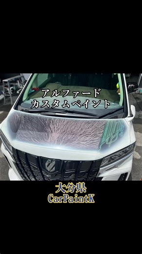 カスタムペイントで車を魅力的に仕上げる