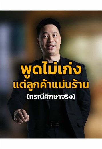 การตลาดออนไลน์: แชร์ประสบการณ์ขายของ