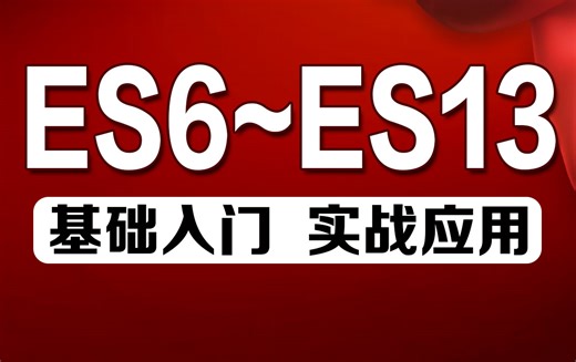千锋教育前端培训：020-ES6-Class继承#前端#web前端