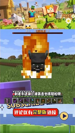 南瓜我的世界1.17（65）：建造4層甘蔗機，不料觸發襲擊 #我的世界 #甘蔗机 #南瓜 #极限生存 #自动化