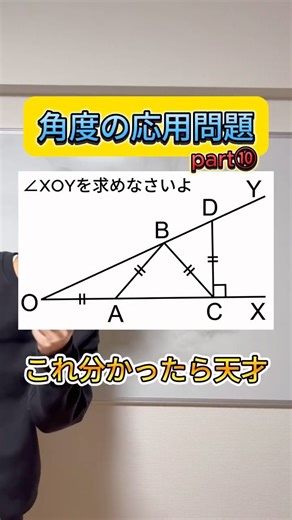 もりT先生｜数学をおもしろおかしく教える現役教師 on Instagram: "👇「数学」とコメントすると…🎁 ＼200ページ越えの超大作／ 数学の勉強法をまとめた 🎁無料テキスト🎁 を無料でお渡ししています📩 「ワークの数字が変わっただけで手が止まってしまう…」 「解ける問題と解けない問題の差が大きい…」 「どこが分からないのかが分からない…」 そんな"あるある"を解消するための内容です。 このテキストをマネするだけで 数学ができるようになること間違いなし！🥳 👨‍🏫 もりT先生って？ 数学をおもしろおかしく教える現役教師👋 《 おもしろい×おかしい動画 》で たった30秒で数学が10点UP⤴ あなたの勉強を全力サポートします📝 ✨ 実績紹介 ✓ 数学1桁 → 50点以上UP⤴ ✓ 数学評定1 → テスト満点💯 ✓ 他クラスとの平均点差 → 14点📚 ✓ 学校偏差値 → 数学のみ上位層☝️ プロフィールはこちら👇 @morit.sensei.sugaku #数学 #数学勉強法 #勉強 #学校 #中学数学 #高校受験 #高校入試 #中1数学 #中2数学 #中3