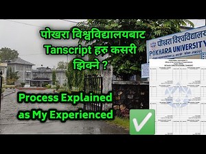पोखरा विश्वबिधालयबाट Transcript Migration Provision Certificate कसरी झिक्ने? Full Process Explained