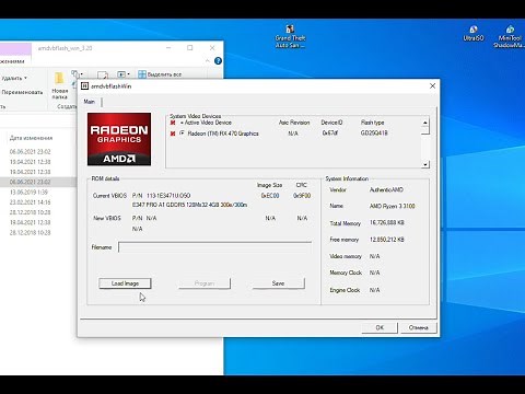 как прошить биос видеокарты AMD . AMD VBFlash / ATI ATIFlash