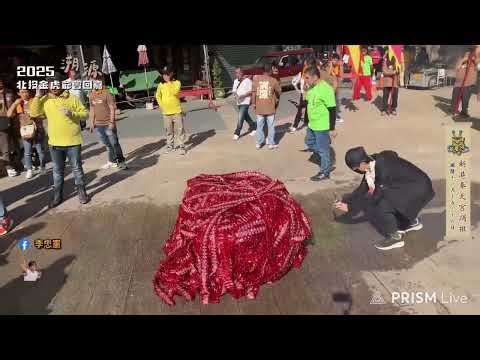 北投金虎爺會 進香認祖 國曆11月15日 第二站 雲林麥寮拱範宮