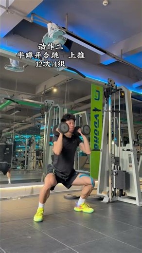 Dumbbell explosive jump training Enhance the explosive power of the lower limbs tendon ela