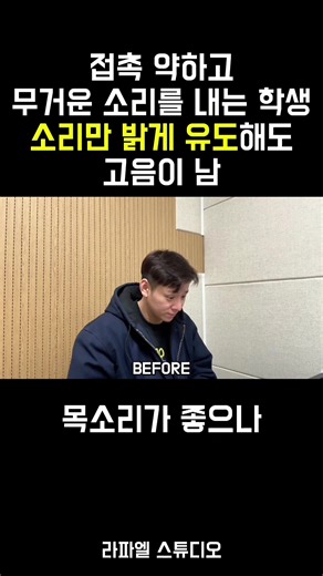 소리 타점만 바꿔도 고음이 쉬워질 수 있습니다! 🕴️연영과·뮤지컬과 입시생라면? 🎤발성 교정이 필요하거나 노래를 잘하고 싶다면? 학원에서 아무리 가르쳐줘도 노래가 왜 안 느는지 모르겠다면? 트웽소리를 연습해보세요! 고음, 믹스, 트웽, 벨팅까지 필요한 발성은 내가 정리해줄게요. #연영과입시 #뮤지컬과입시 #연영과 #발성교정 #고음