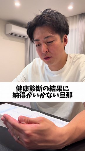健康診断で悪玉コレステロール管理法