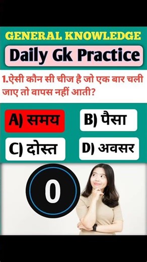 Gk question and answer || Gk question || Gk in hindi#gkshorts#gkdaily