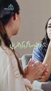 4.2K reactions · 232 shares | For online audio-video call / text consultations with a psychologist or psychiatrist, contact us at: 03001003171 / 72 /76 Visit our website at: www.SehatYab.com #sehatyab #mentalhealth #reels #mentalhealthawareness | SehatYab | Facebook