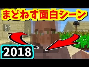 【2018年】まどねす面白シーン 後編