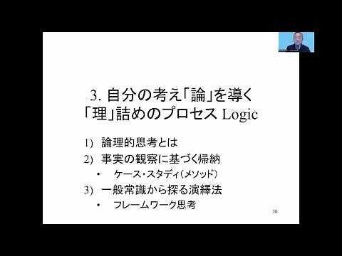 認定看護管理者ファースト・セカンドレベル対応：合格できるレポートの書き方＜看護セミナー＞_サンプル動画