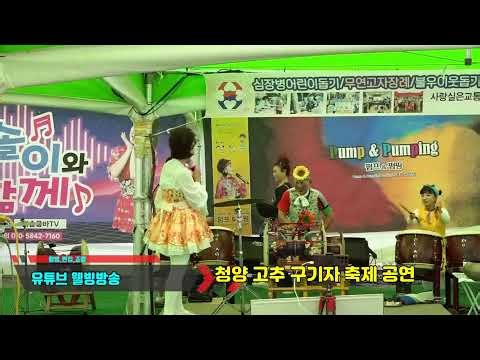 재방 / 어깨춤이 절로 나오는 국내 최고의 유명한 각설이 품바 흥겨운 난타공연 홍보영상