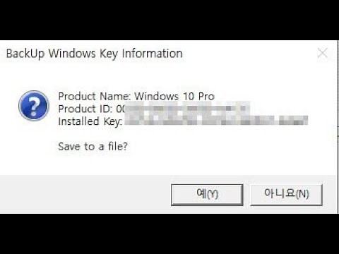 윈도우 제품키 찾는 방법 (How to find your windows key)