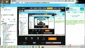 宝马专检软件使用ISTA教程