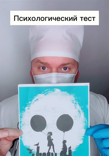 Доктор Тик - Ток ✔️ (@doctor_tik_tok)’s videos with оригинальный звук - Доктор Тик - Ток ✔️