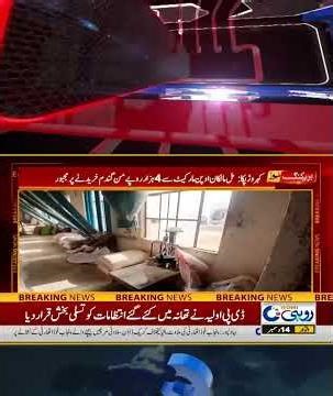 Flour Mills Shut Down | Wheat Prices Skyrocket! | Rohi