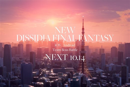 ASCII.jp：新たな「ディシディアFF」が発表で話題に　「ファイナルファンタジー」キャラ総出演のオールスターゲーム　初期実装キャラにはクラウド、ジタン、ライトニングっぽいシルエットも