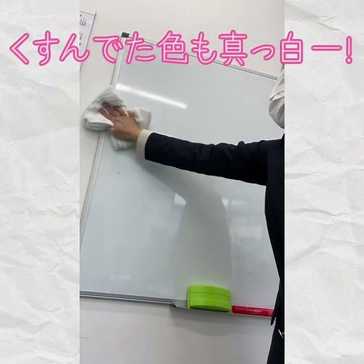 ホワイトボードの汚れが落ちないのでe-WASH を使ってみたらビックリ！！#shorts