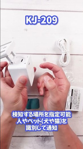 We unboxed Kashimura's new summer product, the KJ-209 smart camera with high-brightness LED.