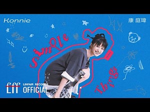 康庭瑋 Konnie【Simple Things】Official Lyric Video