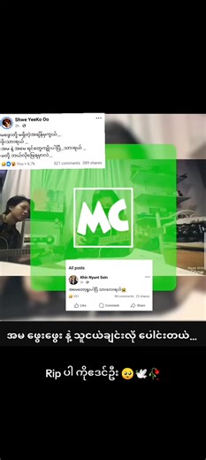 ကိုဧဒင်ဦး၏ ရုန်းကန်ခြင်း - မဖွေးရဲ့ မောင်လေး အကြောင်း