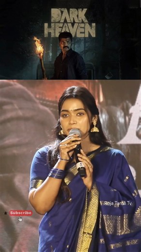 பிரச்சனை பற்றி சொன்னார்கள் l Dark Heaven Movie Audio Launch & Trailer Launch #shortsfeed