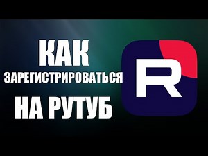 How to register on Rutube