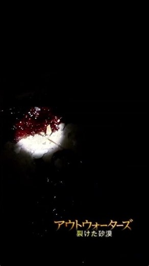 遺留品はカメラとメモリーカード。モハーベ郡警察署にて保管 #アウトウォーターズ裂けた砂漠 #horrormovies