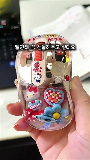 회사에서 다들 사진 찍은 마우스 뭔데