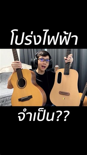 What is an Acoustic-Electric Guitar and Do Beginners Need One? #vittadaclass / Learn Guitar Onlin...