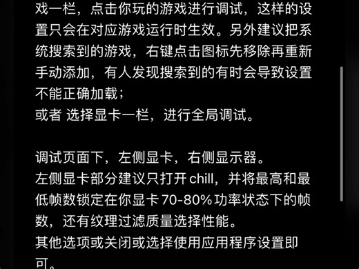 cs2 amd cpu+显卡设置优化