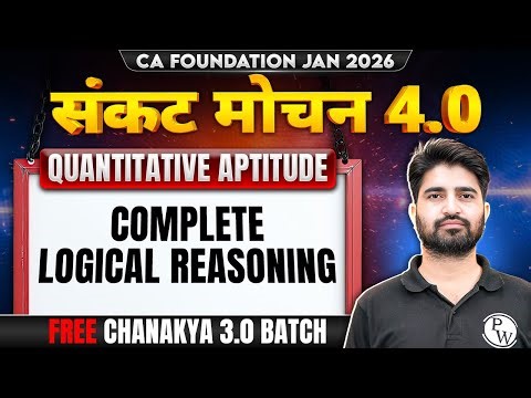 CA Foundation QA: Complete Logical Reasoning | Sankat Mochan 4.0 | Anurag Chauhan Sir
