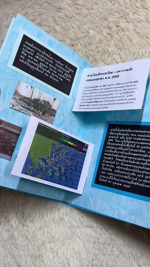 สมุดเล่มเล็กป๊อปอัพ🌧️☔️ บรีฟธีมได้เลยค่าา คิวยังว่างนะคะ ทักไลน์มาได้เลยค่า🫧 #รับทําการบ้าน #การ์ดป๊อปอัพ #เปิดการมองเห็น #สอนให้รู้ว่า #กรอบใบงาน #สมุดเล่มเล็ก #studygram