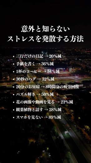 意外と知らない、ストレスを発散する方法