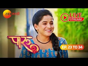 Paaru | Marathi | पूर्ण एपिसोड 23- 34 Live | Prasad Javade, Mugdha Karnik | Zee Marathi