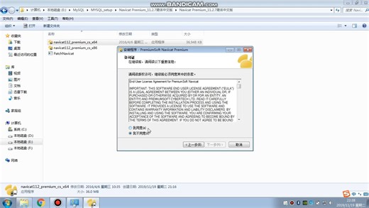 ODBC及Navicat安装