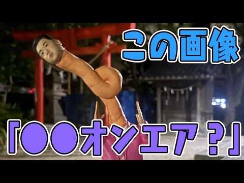 I want to go viral by making a pun on "Tokai OnAir" just like that Frieren Twitter post!
