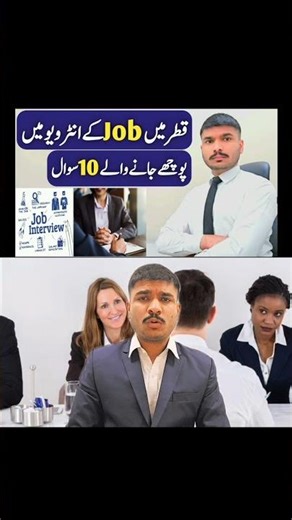 qatar job interview question tips