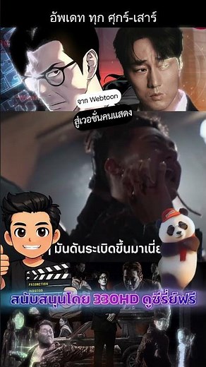 แนะนำซีรี่ย์ สายลับคิมกลับมาแล้ว #330HD #ซีรี่ย์เกาหลี