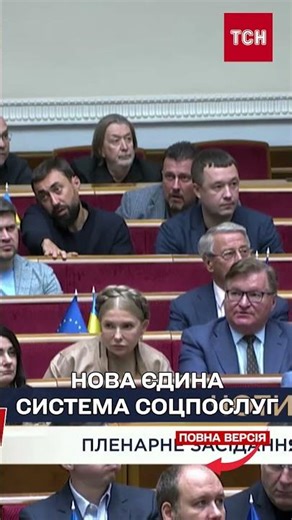 В Україні запускають нову ЄДИНУ систему соціальних послуг! Що це таке?