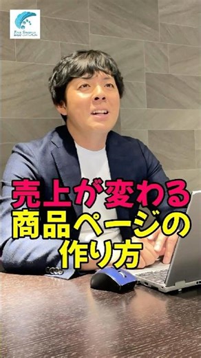 【売上が変わる商品ページの作り方】 同じ商品でも、ページ次第で売上は大きく変わる。実際に使っている商品ページ改善のポイントをまとめました。