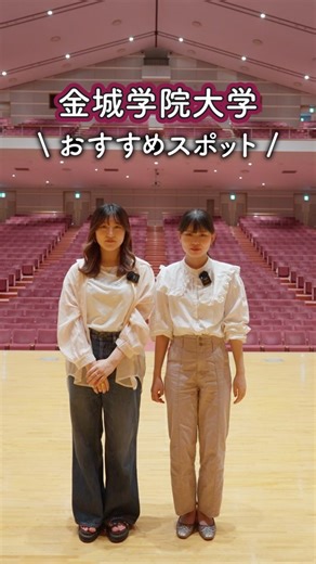 金城学院のおすすめ学内スポット