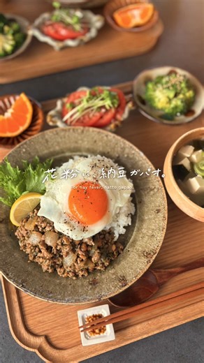 納豆と青のりのガパオライスのレシピ